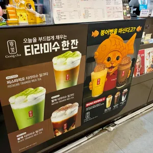 공차 리뷰 사진