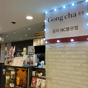 공차 리뷰 사진