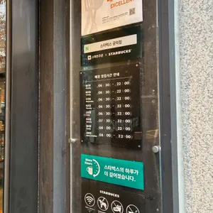 스타벅스 리뷰 사진