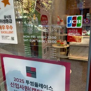 투썸플레이스 리뷰 사진