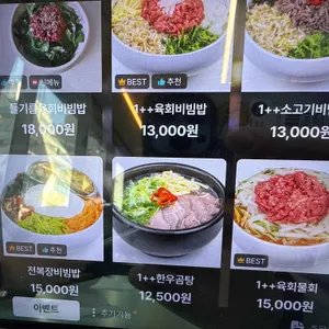 함평집 리뷰 사진