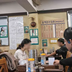 호석촌 리뷰 사진