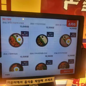 본죽&비빔밥cafe 리뷰 사진