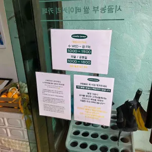 시골농부 쌀베이커리&카페 리뷰 사진