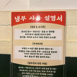 냉삼부대 리뷰 사진