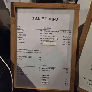 그날의온도 리뷰 사진