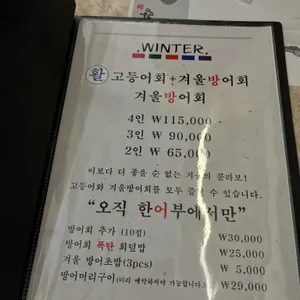 한어부의고등어사랑 리뷰 사진