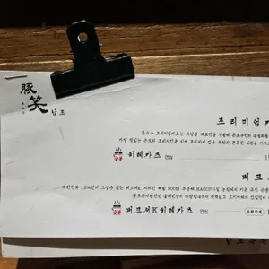 톤쇼우 리뷰 사진