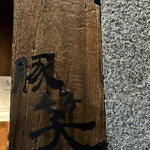 톤쇼우 리뷰 사진