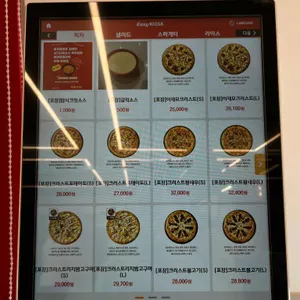 이재모피자 포장 리뷰 사진