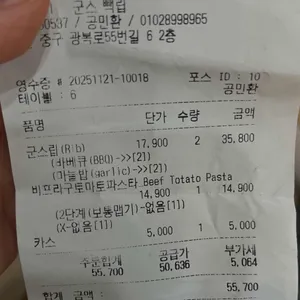 군스빽립 리뷰 사진