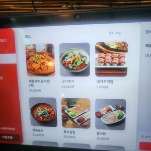 대가주점 리뷰 사진