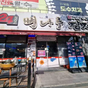 뼈나루감자탕 리뷰 사진