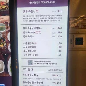 명인등심 리뷰 사진