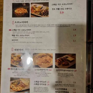 동명오코노미야끼 리뷰 사진