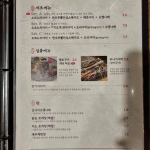 동명오코노미야끼 리뷰 사진