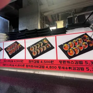 할매손충무김밥 리뷰 사진