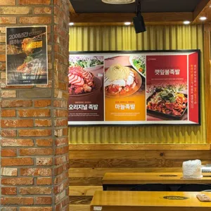 미쓰족발 리뷰 사진