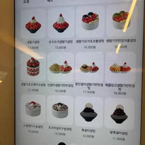 설빙 리뷰 사진