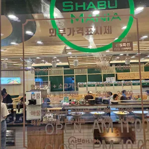 샤브마니아 리뷰 사진