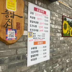 동남집 리뷰 사진