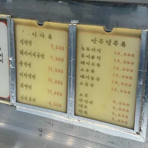 유진식당 리뷰 사진