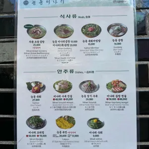 능동미나리 리뷰 사진