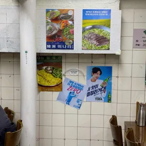 능동미나리 리뷰 사진