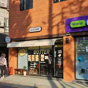 스너그버터 사진