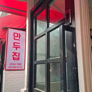 뉴만두집 리뷰 사진