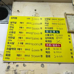 한우마을 리뷰 사진