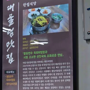 한일식당 리뷰 사진