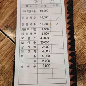 소담 리뷰 사진