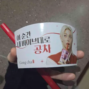 공차 리뷰 사진