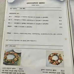 그루그루 리뷰 사진