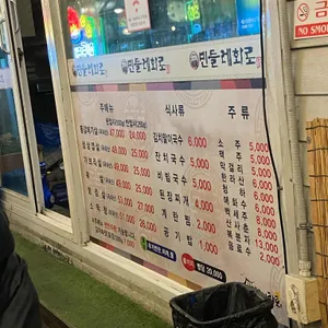민들레화로 리뷰 사진