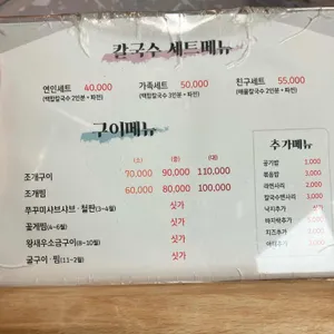 전곡어촌푸드 바지락칼국수 리뷰 사진