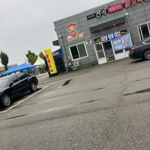 전곡어촌푸드 바지락칼국수 리뷰 사진