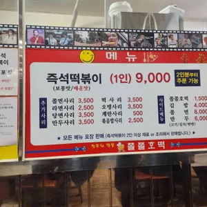 쫄쫄호떡 리뷰 사진