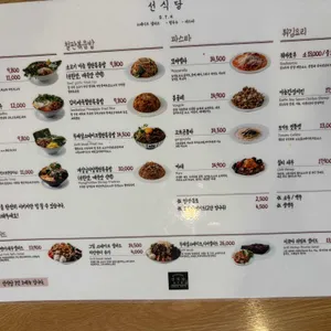 선식당 리뷰 사진
