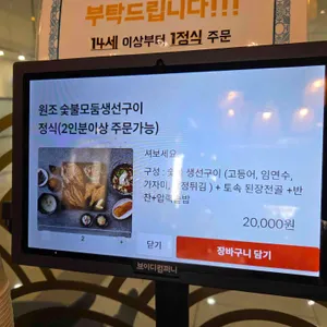 을왕리 꾸덕집 리뷰 사진