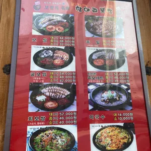 항아리보쌈 리뷰 사진