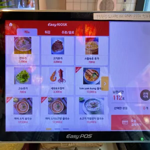 포친 리뷰 사진