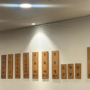 누리옥 리뷰 사진