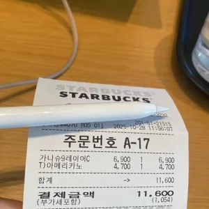 스타벅스 리뷰 사진