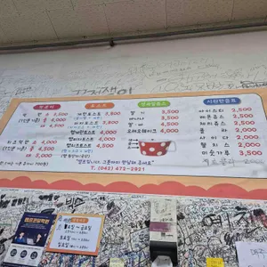 떡반집 리뷰 사진