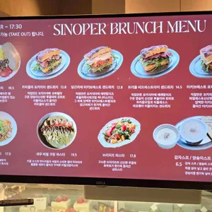 시노퍼 리뷰 사진