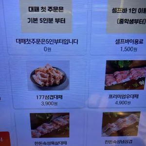 대패177 리뷰 사진