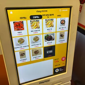 대왕판떡볶이 리뷰 사진