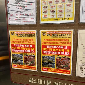 대왕판떡볶이 리뷰 사진